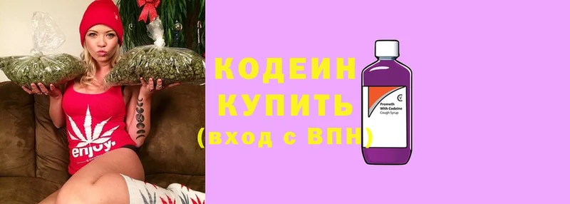 Кодеин Purple Drank  дарнет шоп  Безенчук 