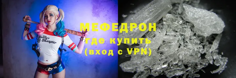 МЕФ mephedrone  Безенчук 